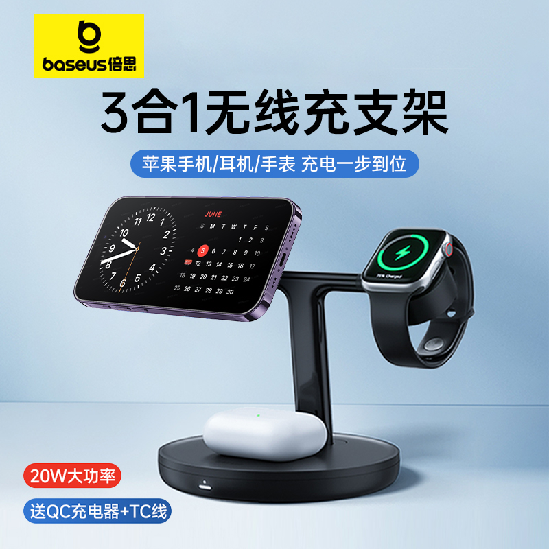 35W三合一无线充,小巧可折叠