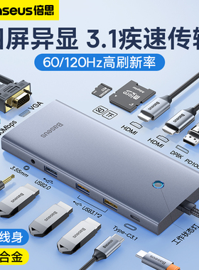 倍思Typec拓展坞usb扩展插头多口适用台式电脑笔记本手机转接头雷电4DP网线hub多屏异显hdmi转换器vga网口