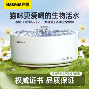 倍思猫咪饮水机宠物自动循环狗狗喂喝水神器流动无线过滤通用双碗