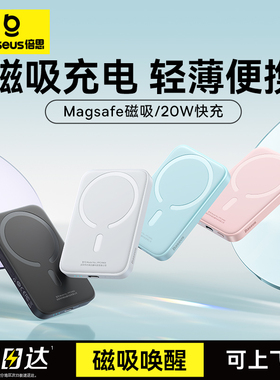 【充电宝3c认证可上飞机】倍思磁吸无线10000毫安标识MagSafe快充适用于苹果16专用超大容量移动电源官方正品