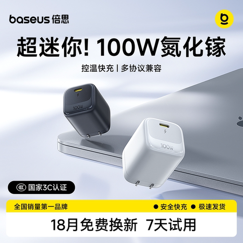倍思小冰充100W适用苹果充电头iPhone17Promax手机充电器小米华为笔记本电脑快充头氮化镓插头Type-C数据线