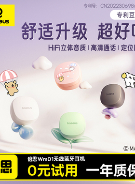 倍思WM01蓝牙耳机无线降噪入耳式2026新款高音质睡眠运动久戴不痛