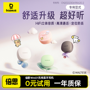 倍思WM01蓝牙耳机无线降噪入耳式2026新款高音质睡眠运动久戴不痛