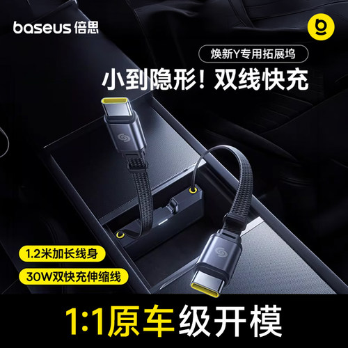 【隐于原车】特斯拉拓展坞