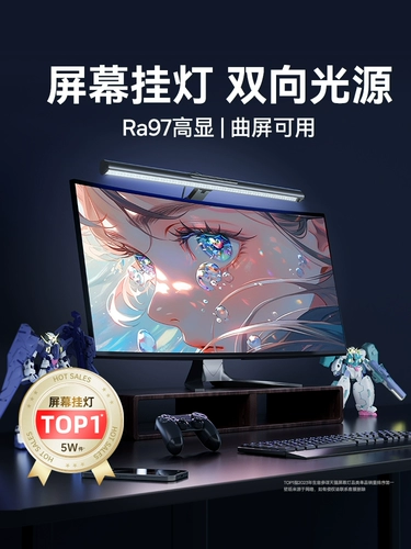 Подвесной светильник, ноутбук, ЖК-дисплей, заполняющий свет, игровая настольная лампа, защита глаз