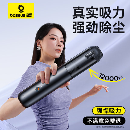 倍思车载吸尘器车用无线充电汽车家用大吸力功率强力小型手持迷你