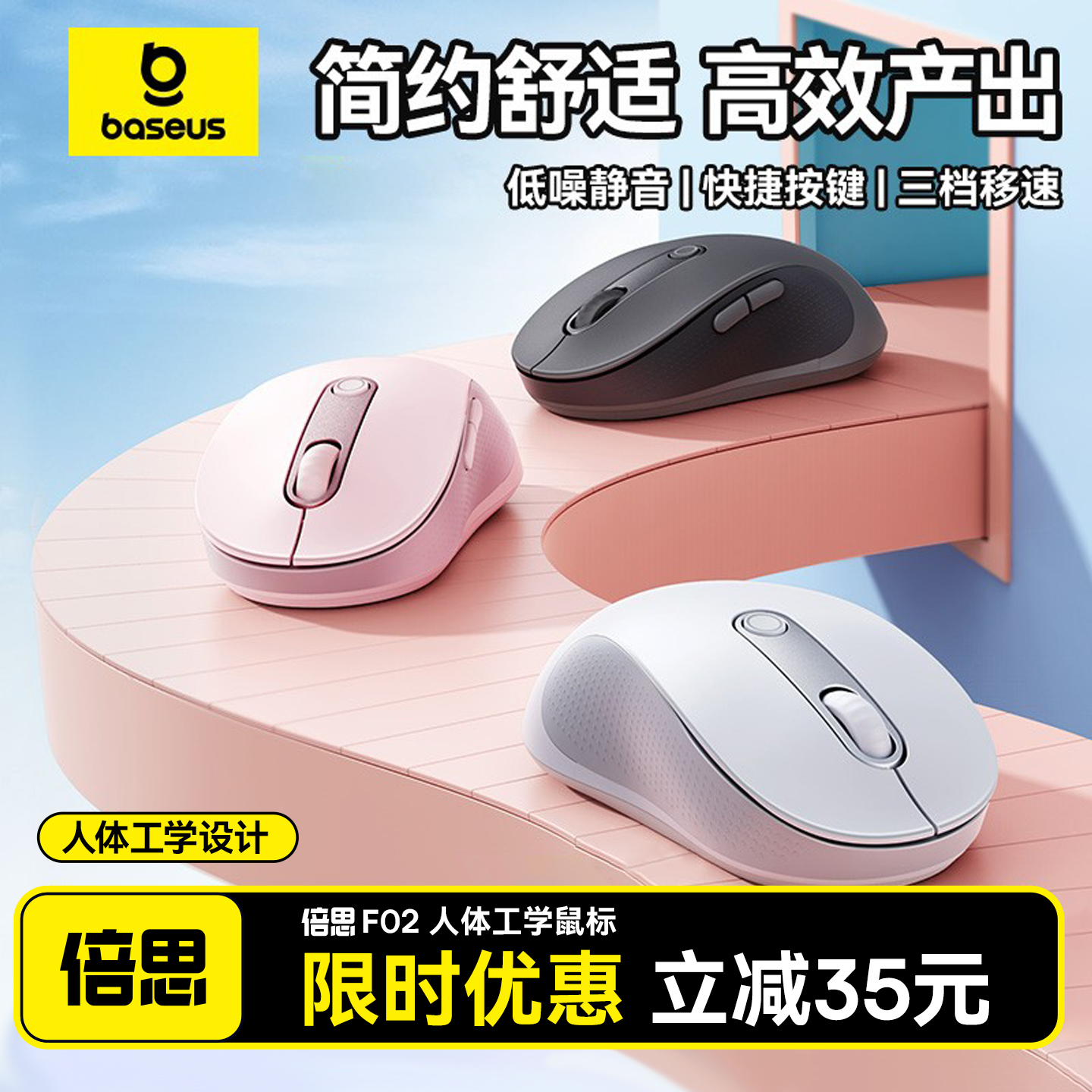 倍思无线蓝牙静音鼠标女生人体工学滑鼠适用苹果MacBook电脑iPad