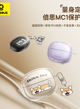 倍思MC1耳夹耳机保护套蓝牙耳机硅胶亲防摔带挂绳孔