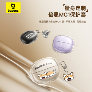 倍思MC1耳夹耳机保护套蓝牙耳机硅胶亲防摔带挂绳孔