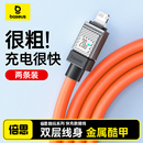 倍思适用苹果16充电线iphone14数据线13promax器pd20w快充15手机12plus加长8xs平板ipad闪充typec转lighting