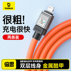 倍思适用苹果16充电线iphone14数据线13promax器pd20w快充15手机12plus加长8xs平板ipad闪充typec转lighting