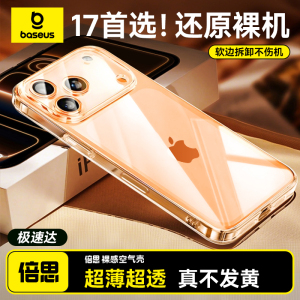 倍思适用苹果17pro手机壳iPhone16ProMax透明15新款14pro苹果13pm保护套Air全包防摔散热12超薄13高级感plus