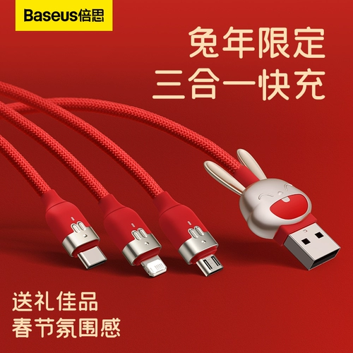Apple, huawei, зарядный кабель, совместимый длинный универсальный мобильный телефон, год кролика, подарок на день рождения, «три в одном», андроид