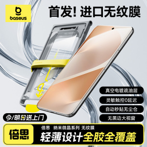 【进口无纹】新款适用华为pura80pro手机膜mate70pro钢化p80全屏mate60por全胶贴膜rs非凡大师pro软防摔Ultra