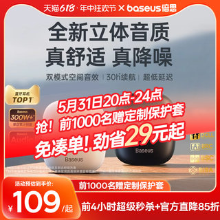 倍思w04蓝牙耳机无线降噪高端半入耳运动适用苹果华为小米2024新