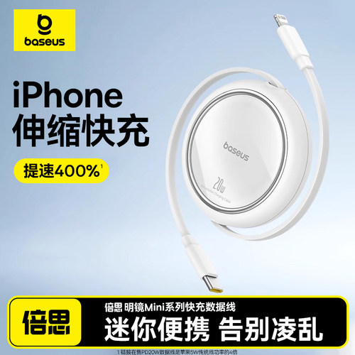 倍思适用苹果14充电线伸缩快充