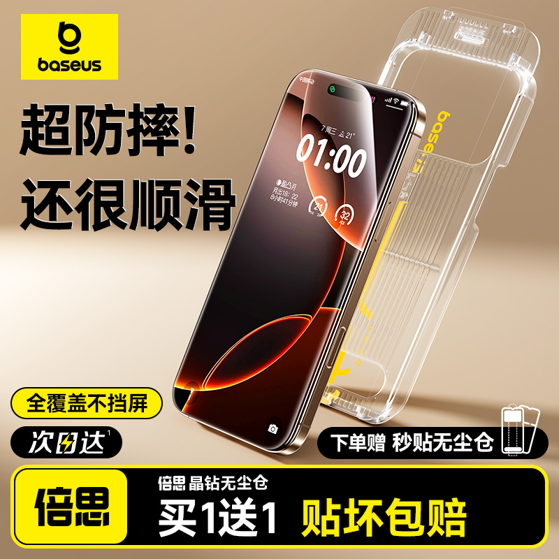iPhone 16 Pro Max ղؼӹ˷ա18ʱմ ˤ˼ȫֻֻĤ210Ԫ5(42Ԫ/)