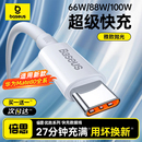 倍思type c数据线tpyec适用华为OPPO小米mate80pro充电线器充电宝短线100w88w66w超级快充5a6atypc手机安卓