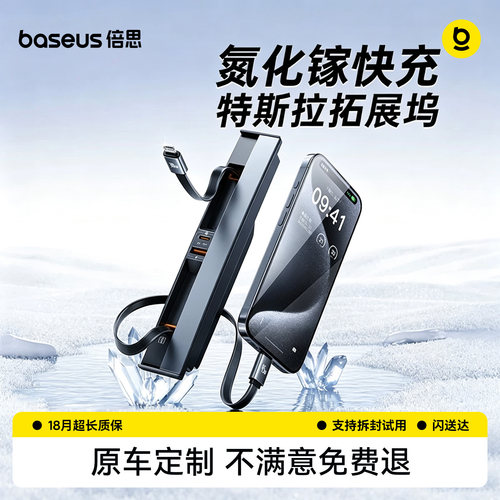 倍思【60W快充】特斯拉拓展坞