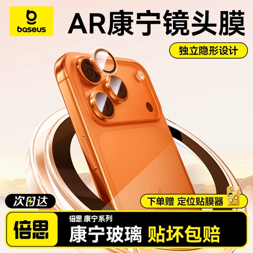 Apple, совместимый iPhone16 Pro, объектив, iPhone 15, защитный мобильный телефон, раздельная камера видеонаблюдения, iphone, 16, 15promax