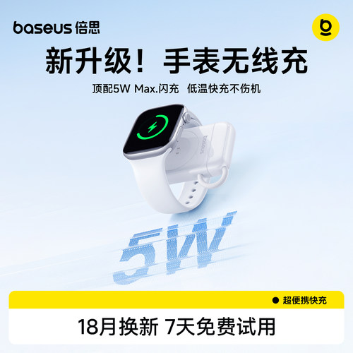 倍思5W手表磁吸无线充充电器适用于苹果Apple Watch手表iwatch10/9/8/7/6/4代Ultra2桌面快充座架便携磁吸式