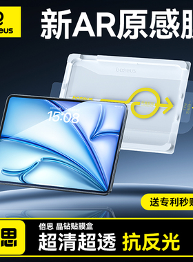 倍思适用iPad11钢化膜2025新款Air7/6苹果mini7平板pro第10代9十2024/2022保护8贴膜5屏幕13寸ar4覆盖2021九3