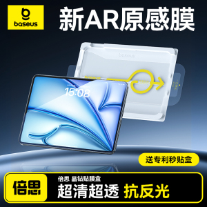 倍思适用iPad11钢化膜2025新款Air7/6苹果mini7平板pro第10代9十2024/2022保护8贴膜5屏幕13寸ar4覆盖2021九3