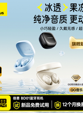 倍思BD1蓝牙耳机无线入耳式降噪高音质2025新款运动超长续航