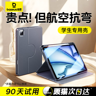 iPadPro保护壳2023新款苹果