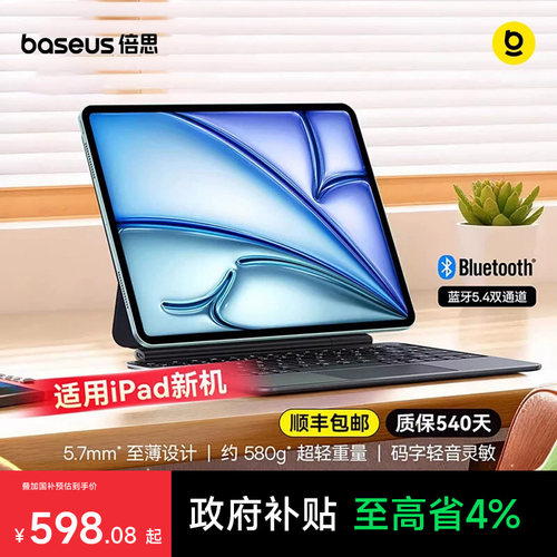 倍思官方新款妙控键盘