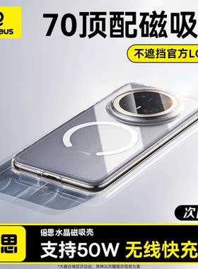 华为mate70磁吸手机壳