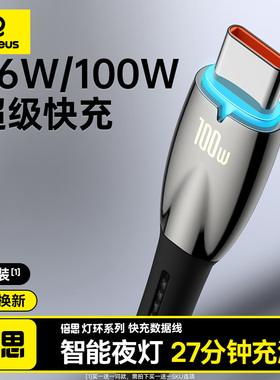 倍思type-c数据线tpyec充电线5a超级快充6a适用华为小米荣耀vivo40w闪充mate30pro66w100w器tpc安卓tapyc手机