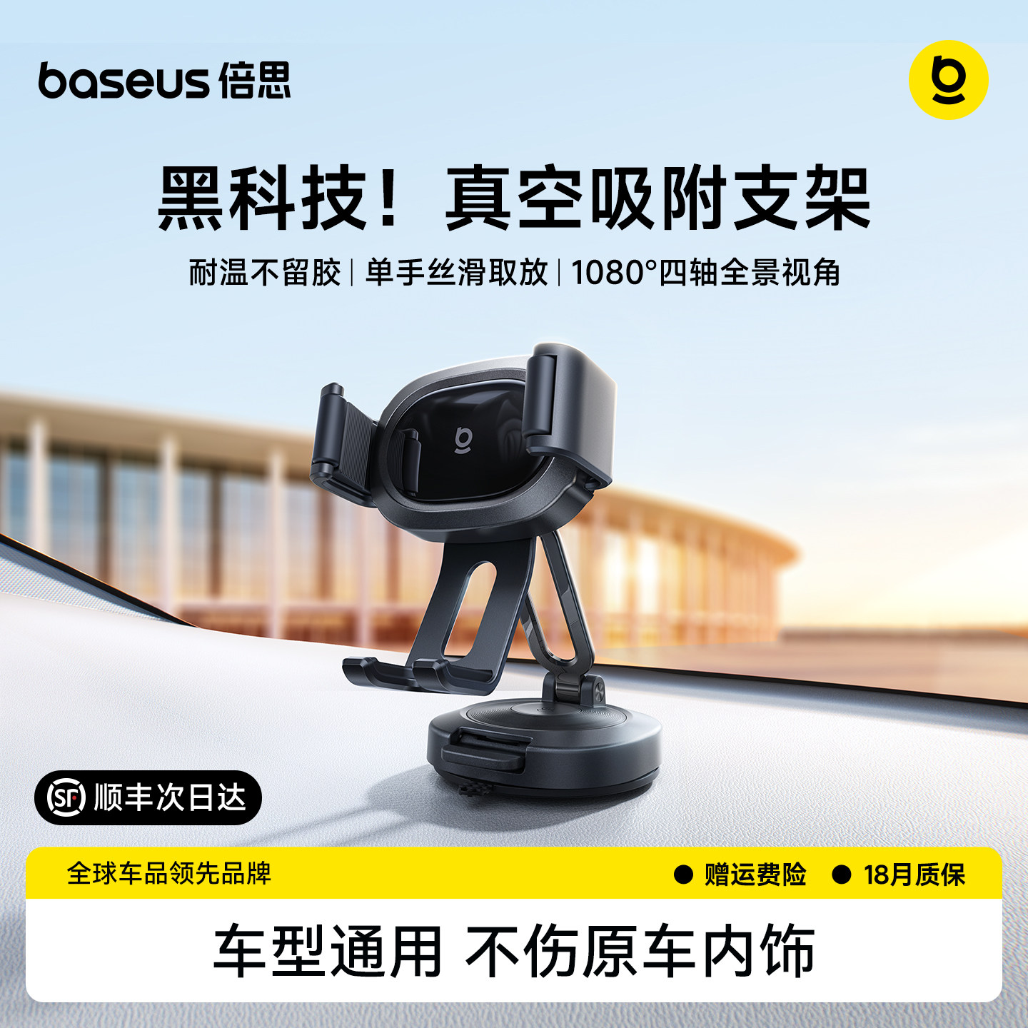 【超能夹持】真空吸附新品