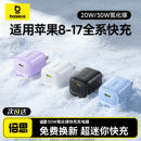 C套装 倍思小冰充适用苹果17Promax充电器PD充电头数据线iPhone16快充头Type 30w氮化镓20w手机 超mini体积