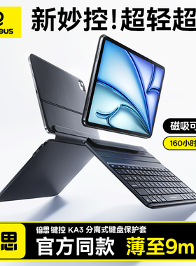 【智能双面夹】iPad妙控键盘2025新款适用苹果Air7平板6保护套5Pro11寸13一体健盘10代三9蓝牙外接智能官方
