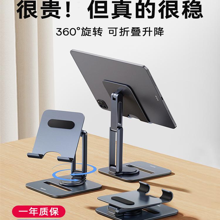 倍思手机平板桌面支架360°旋转