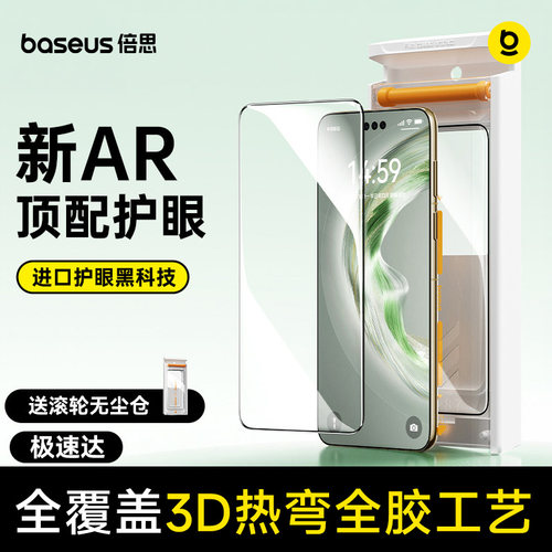 华为puar70/80pro护眼AR超清膜