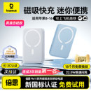 磁吸无线充电宝器适用小米苹果17超薄便携式 倍思2025新款 专用快充大容量MagSafe移动电源 3c认证可上飞机