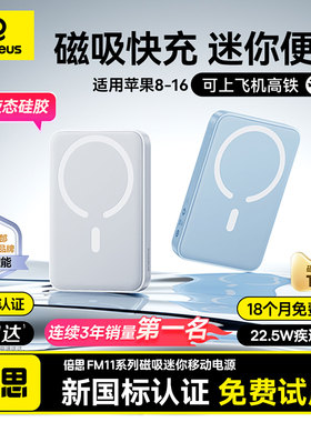 【充电宝3c认证可上飞机】倍思2026新款磁吸无线器适用小米苹果17便携式专用快充大容量移动电源正品官方旗舰