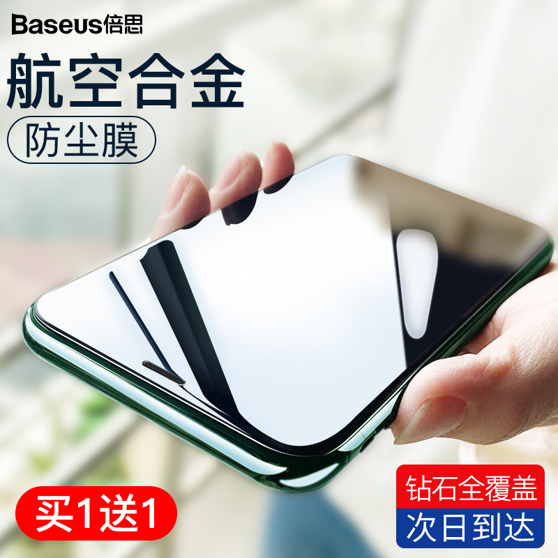 倍思适用于iPhone11钢化膜X苹果11ProMax手机iPhoneX全屏XS覆盖XMax贴膜蓝光XR防爆抗摔pro max防窥防偷窥
