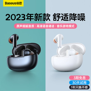 2022新款倍思m1蓝牙耳机无线ANC主动降噪游戏运动适用于苹果安卓