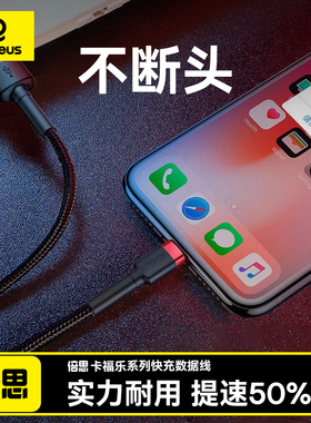 倍思适用于苹果14数据线适用iPhone13加长3米12充电线器11车载X手机ipad快充7plus快充闪充