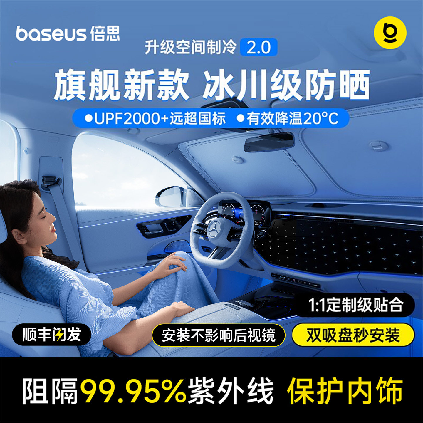 倍思汽车遮阳前挡防晒隔热遮阳挡板伞前挡风玻璃遮光板车窗隐私帘