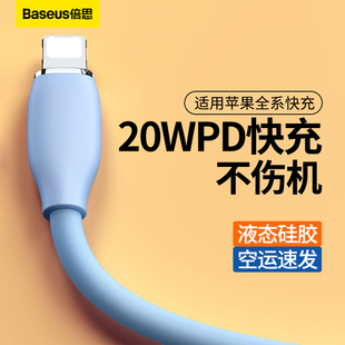 倍思适用苹果14数据线PD快充线手机12充电线器加长20W头冲7plus闪充promax车载iPhone13短2米ipad平板正品