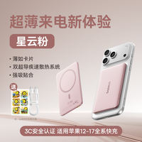 The 2026 new wireless power bank from Best Card Magnetic Attachment is compatible with Apple 17. It is ultra-thin, compact and portable, and supports fast charging for iPhone. It is also a Magsafe power bank from Xiaomi thumbnail 3