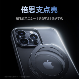 iPhone15pro保护套14pm支架13磁吸 倍思支点壳适用苹果16ProMax手机壳iPhone16Pro新款 会员限量秒杀