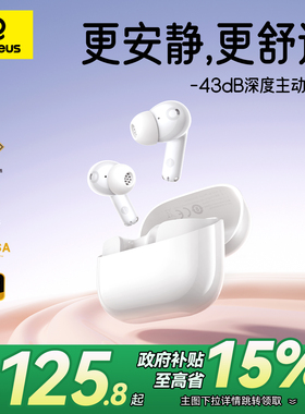 【政府补贴15%】倍思bp1nc蓝牙耳机2026新款无线适用小米苹果vivo