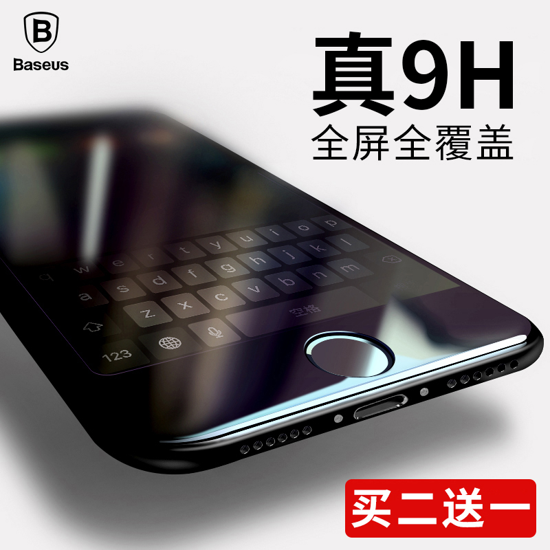 ±¶Ë¼Æ»¹û7¸Ö»¯Ä¤iphone8plusÊÖ»ú7plusÈ«ÆÁ¸²¸Ç8ÌùĤ7Ë®ÄýpÈ«°ü²£Á§È«°ü±ß¿¹À¶¹âmoĥɰ͸·ÀˤÆÁÄ»·À¿úÖ¸ÎÆ6d