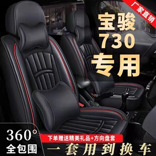汽车座套宝骏730七座专车专用座套四季通用2+2+3全包坐垫皮革坐套