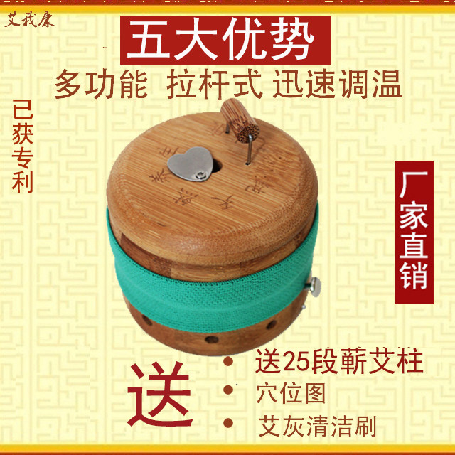 竹制温灸罐调温拉杆艾灸罐随身灸便携美容艾灸盒艾灸仪器
